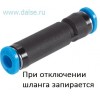 Фитинг Festo QSK-12