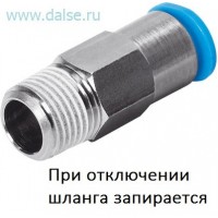 Фитинг Festo QSK-3/8-10