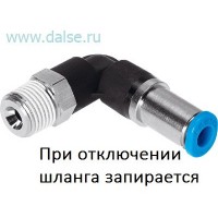 Фитинг Festo QSKL-1/4-6